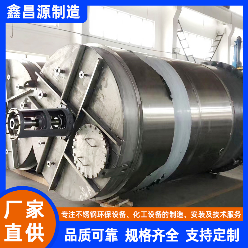 不銹鋼攪拌反應(yīng)釜